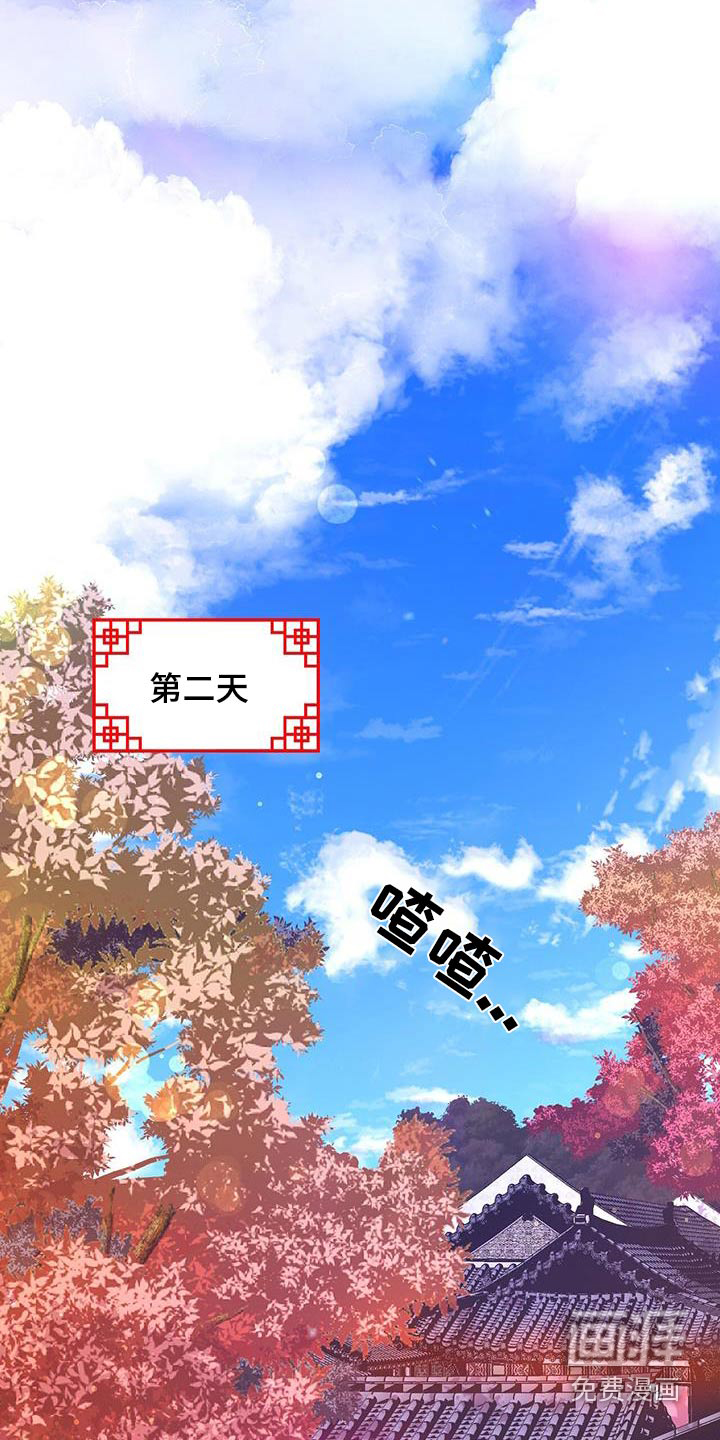 夜烟起 第111话 第6页
