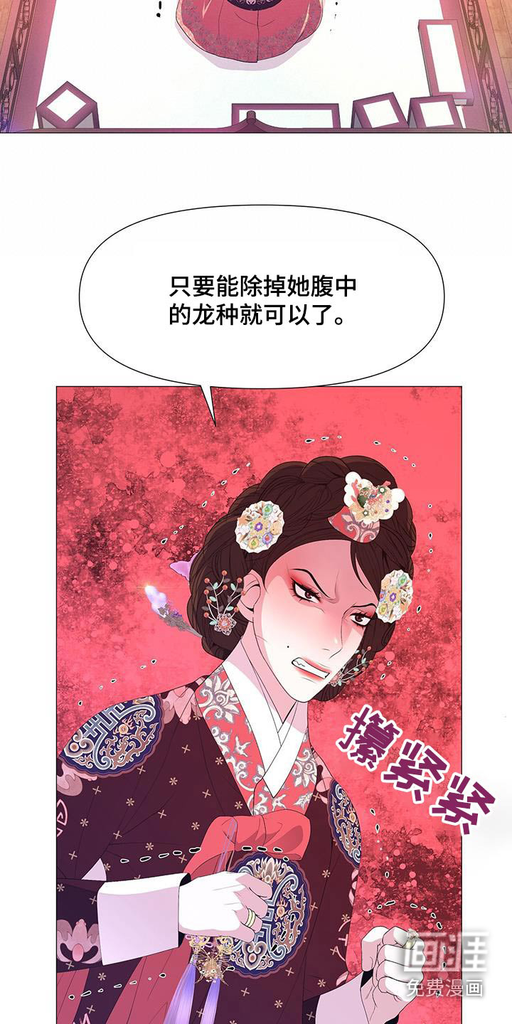 夜烟起 第112话 第12页