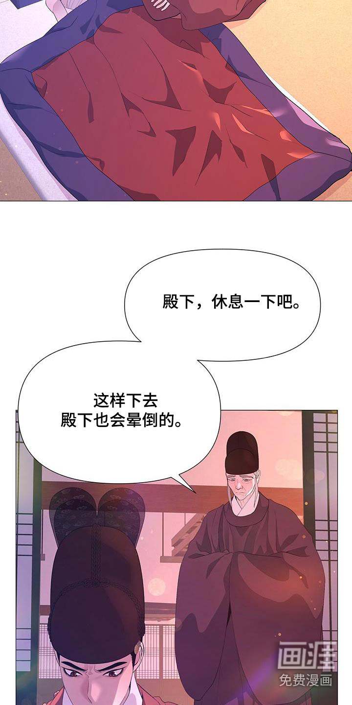 夜烟起 第112话 第16页