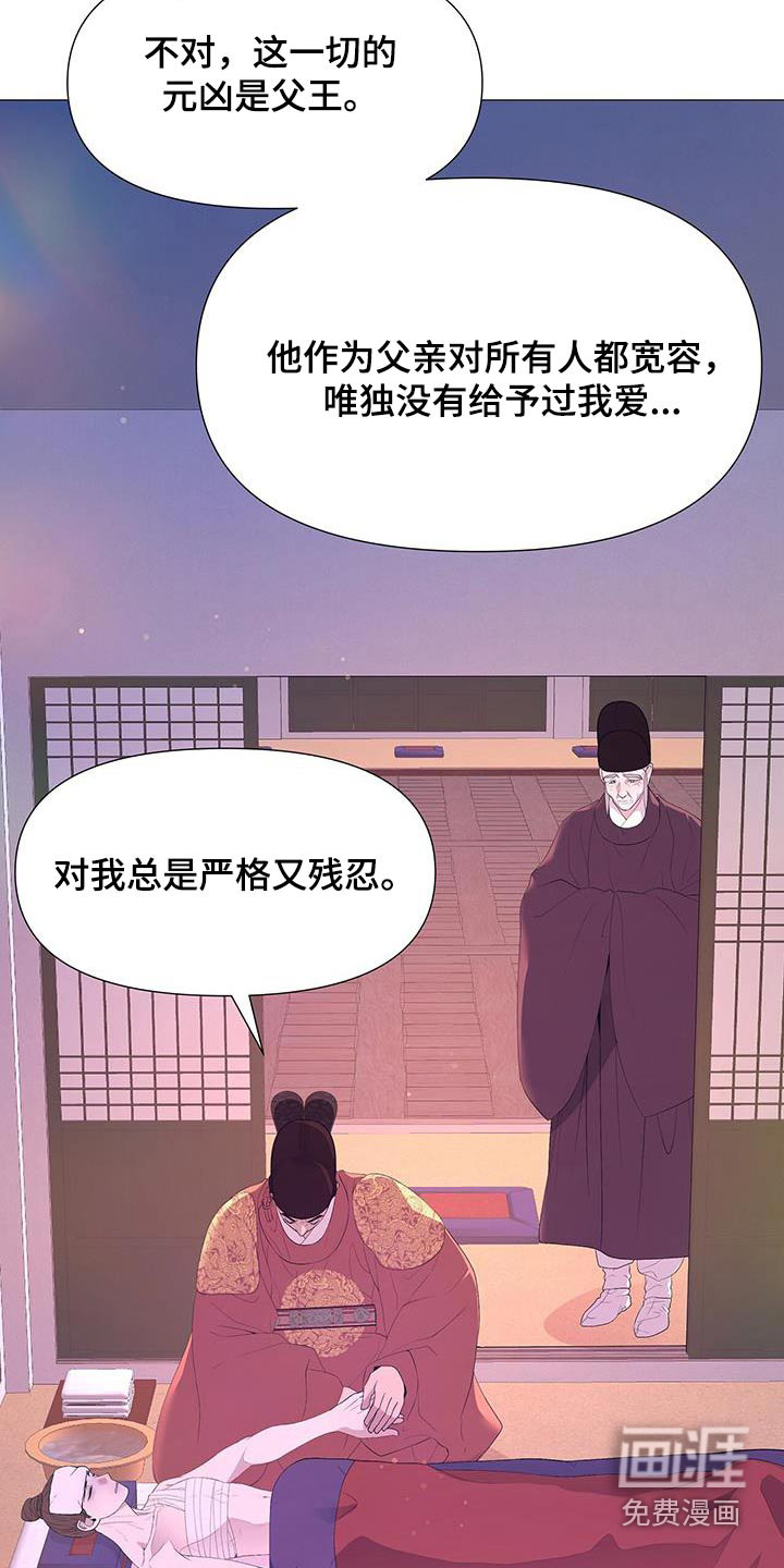 夜烟起 第112话 第23页