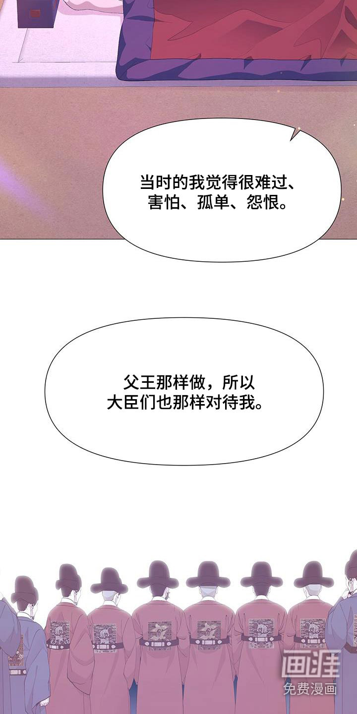 夜烟起 第112话 第24页
