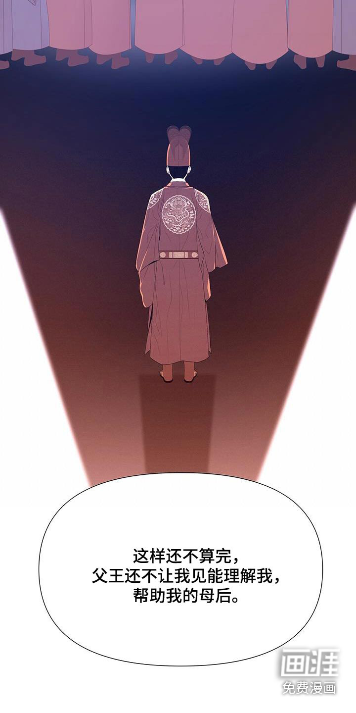 夜烟起 第112话 第25页
