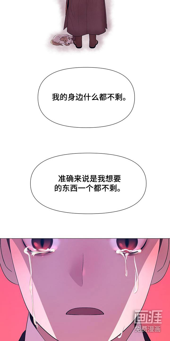 夜烟起 第112话 第28页