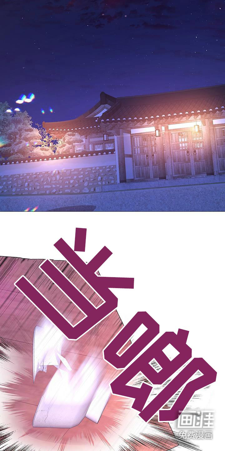 夜烟起 第112话 第8页