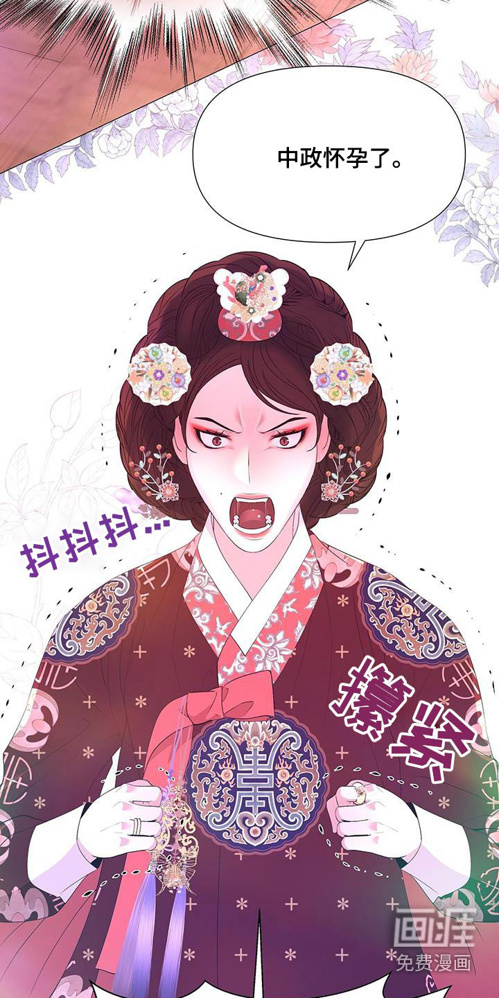 夜烟起 第112话 第9页