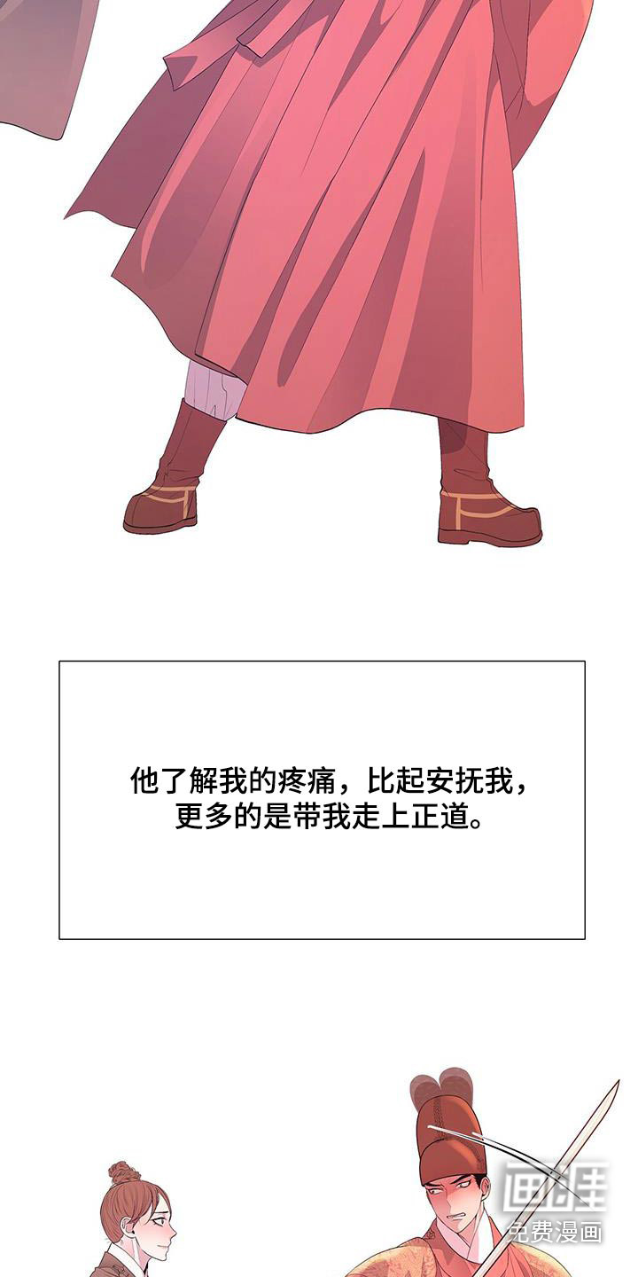 夜烟起 第113话 第3页