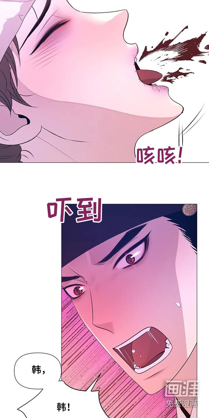 夜烟起 第113话 第25页