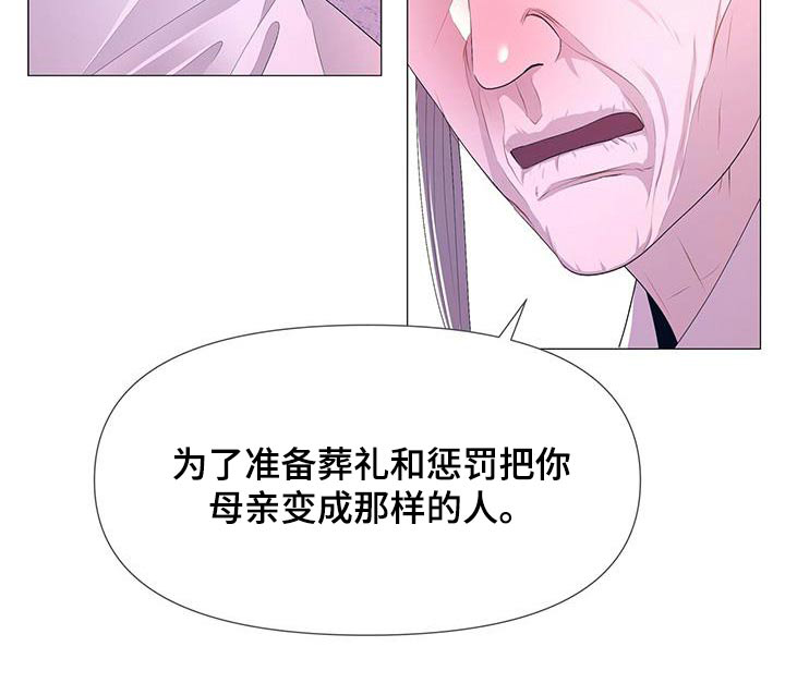 夜烟起 第118话 第17页
