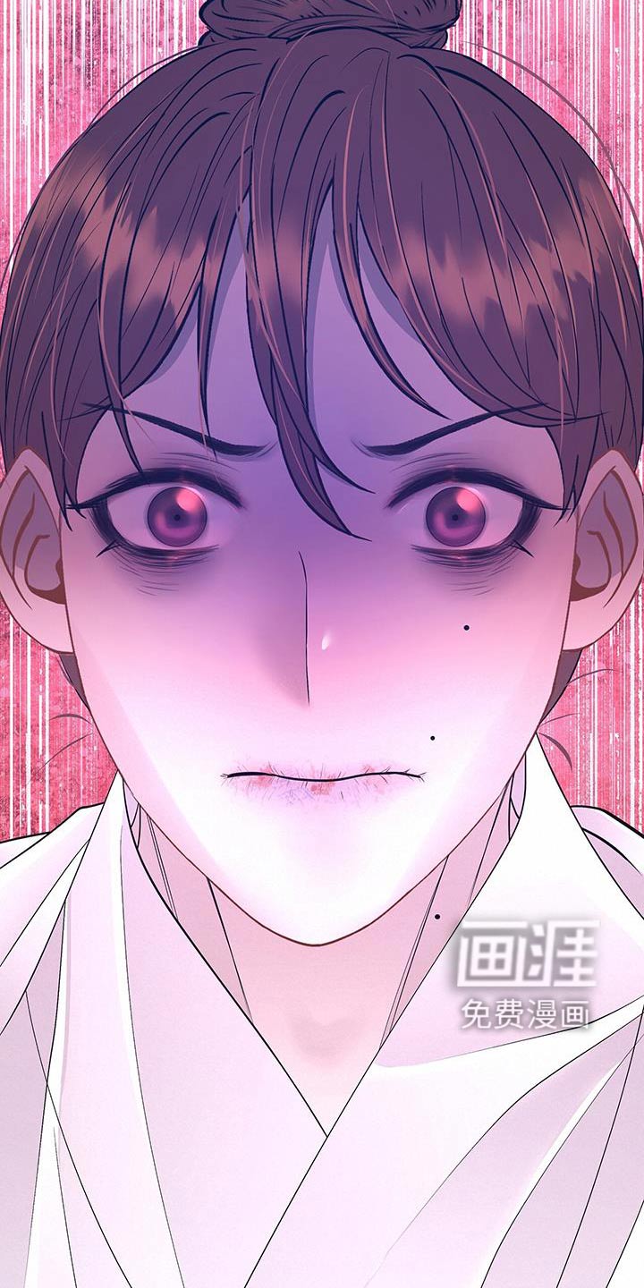 夜烟起 第121话 第14页