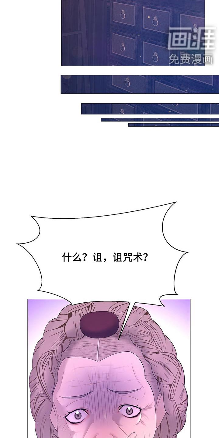 夜烟起 第121话 第17页