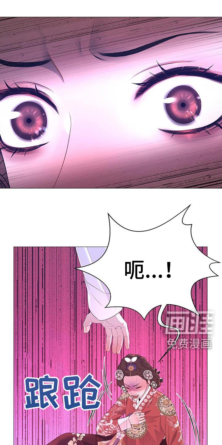 夜烟起 第121话 第3页