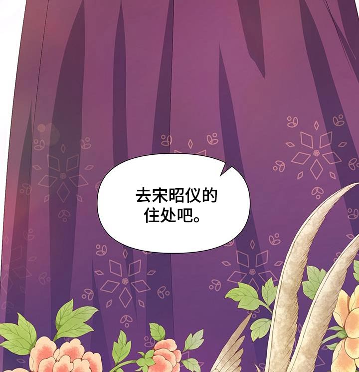 夜烟起 第121话 第25页