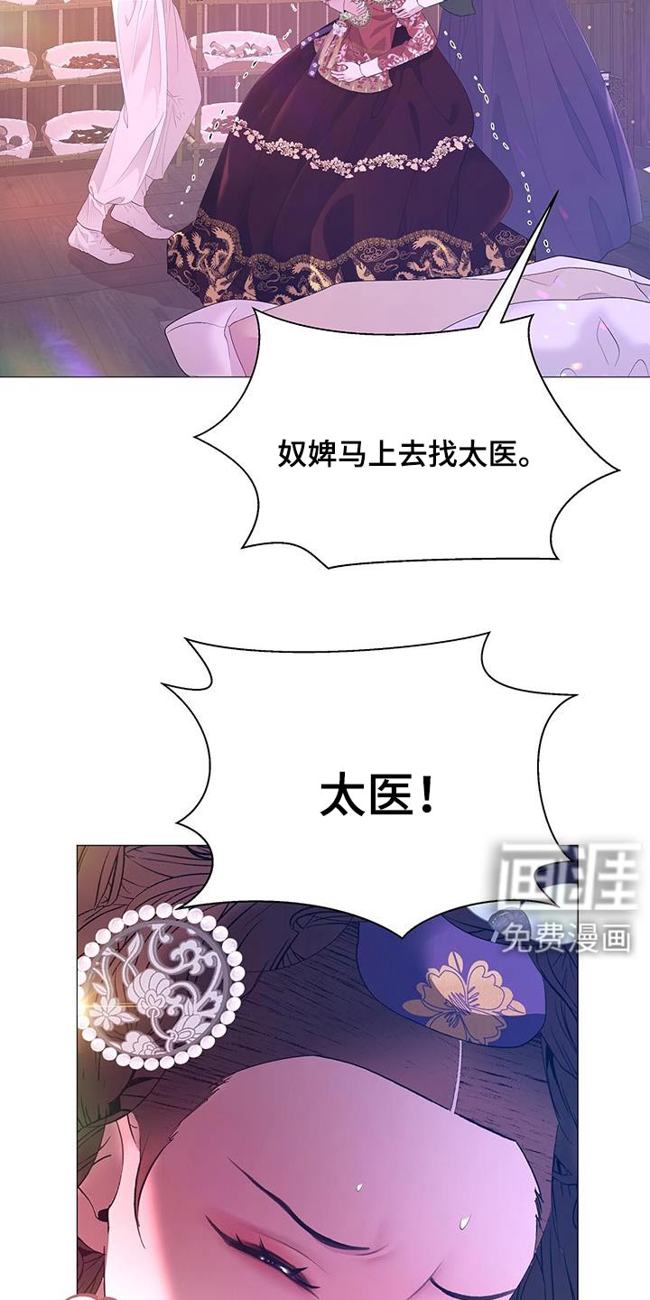 夜烟起 第121话 第5页