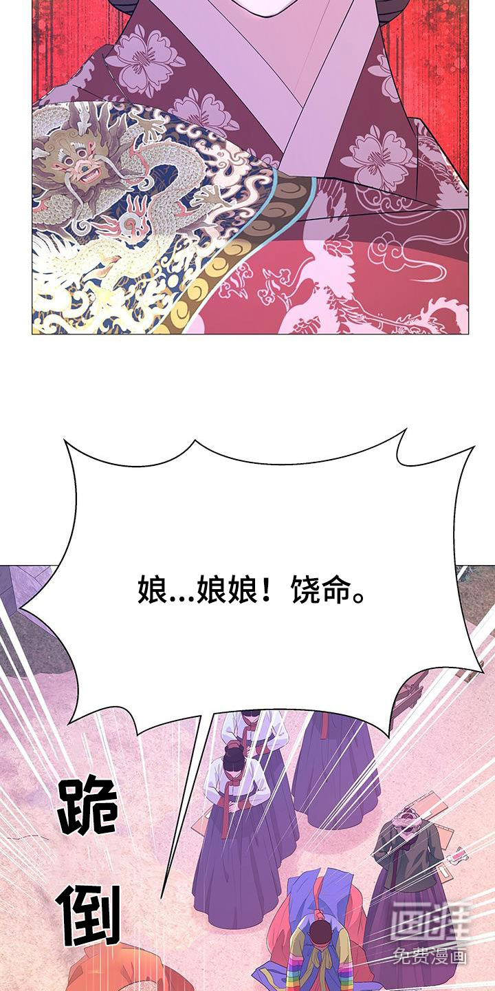 夜烟起 第122话 第3页