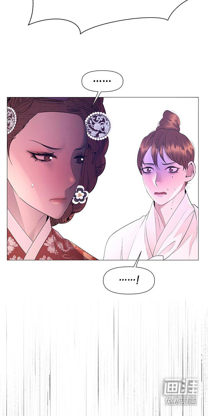 夜烟起 第123话 第4页