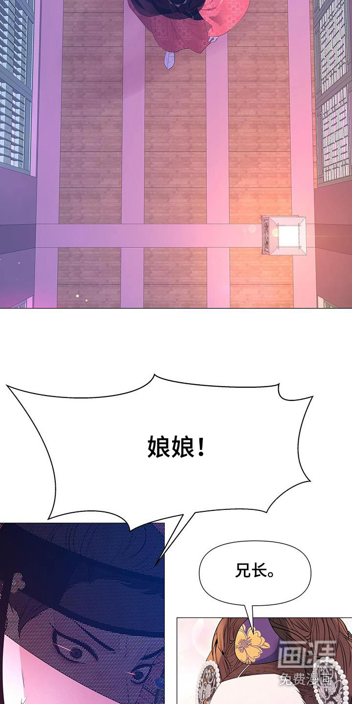 夜烟起 第124话 第16页