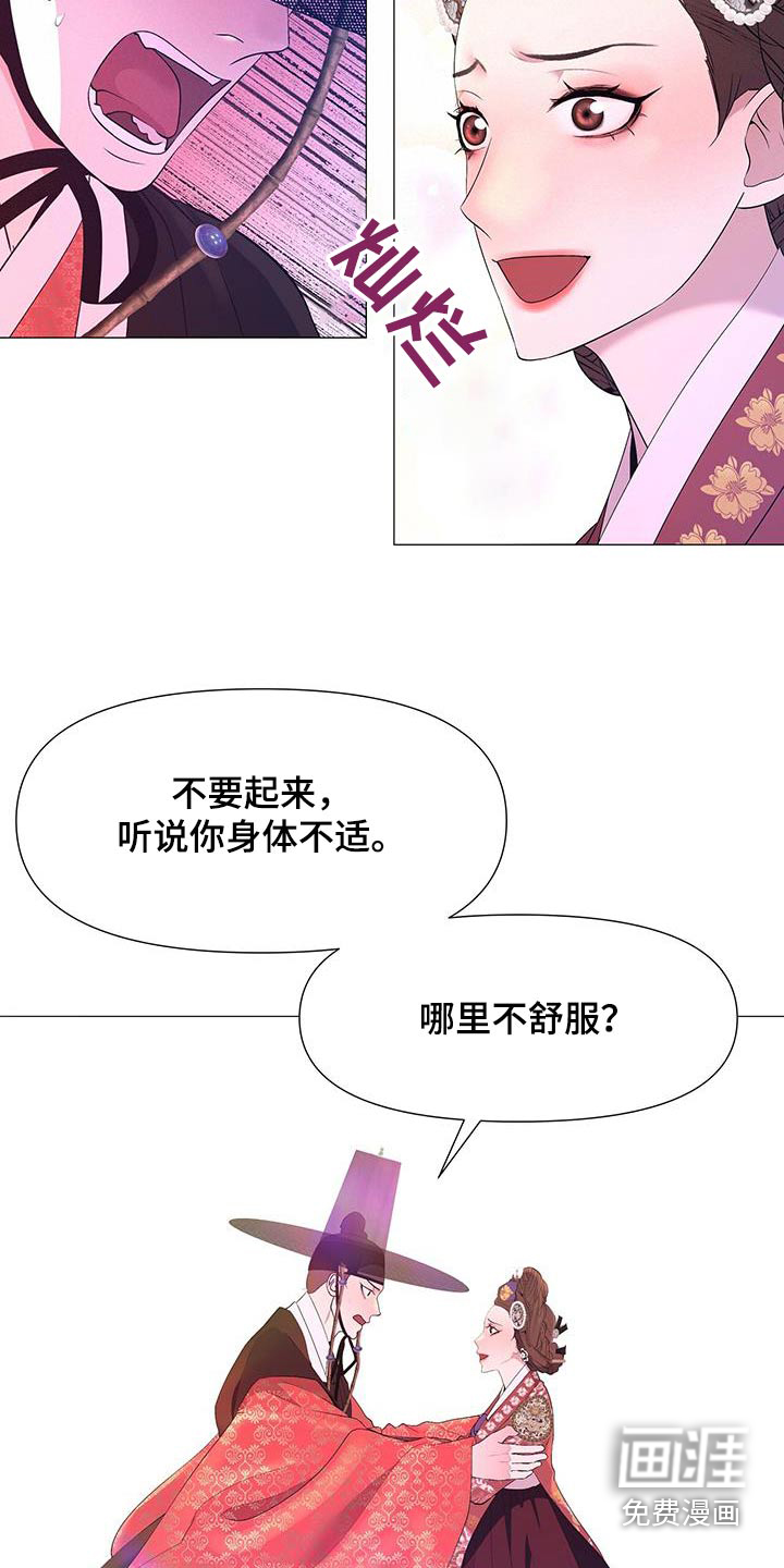 夜烟起 第124话 第17页