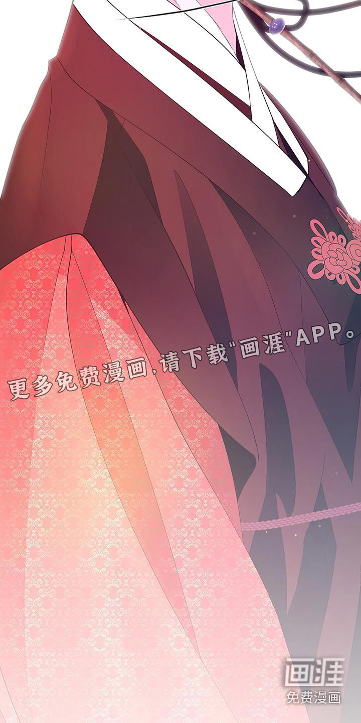 夜烟起 第124话 第22页