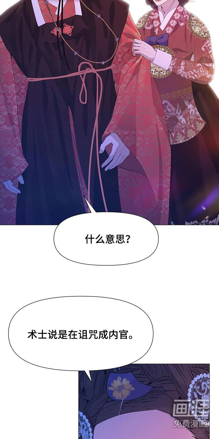 夜烟起 第125话 第2页