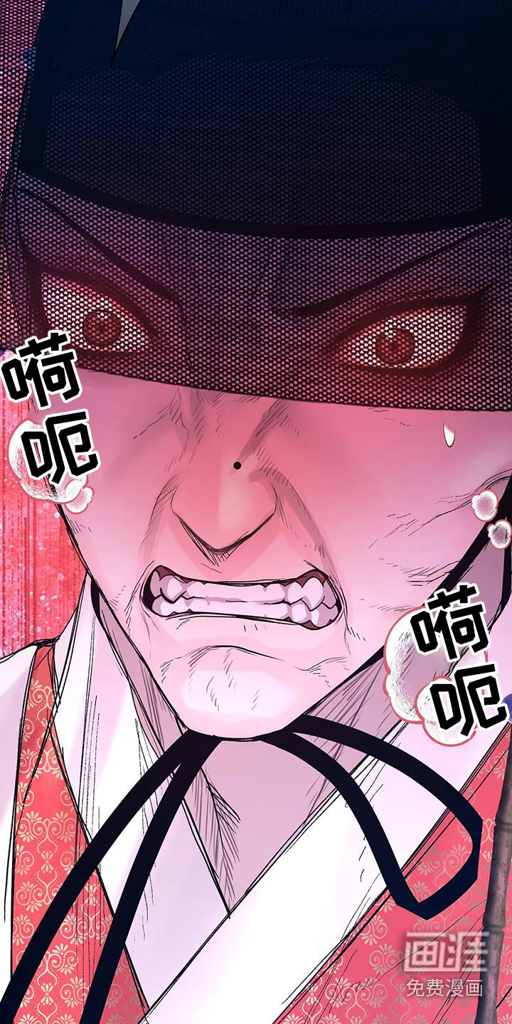 夜烟起 第125话 第27页
