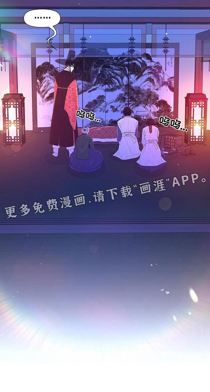 夜烟起 第125话 第33页