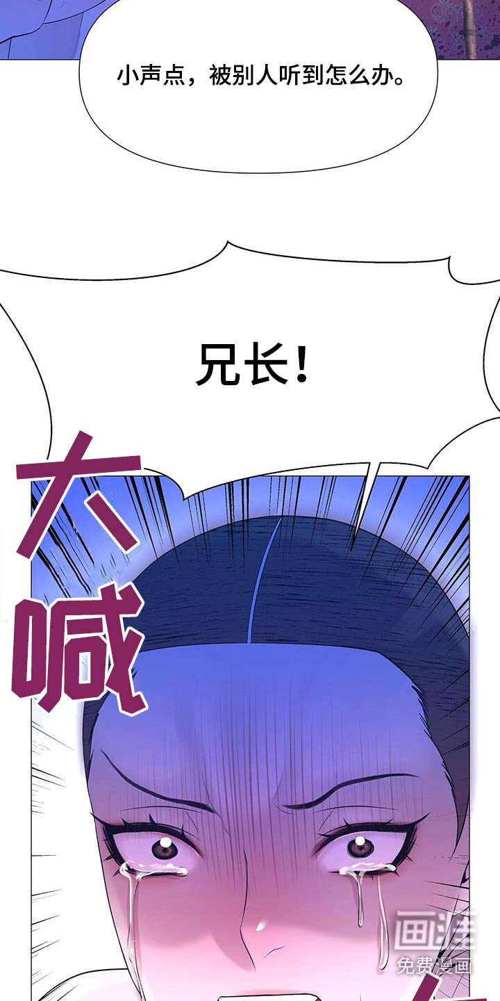 夜烟起 第126话 第17页