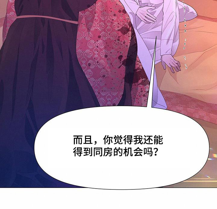 夜烟起 第126话 第21页