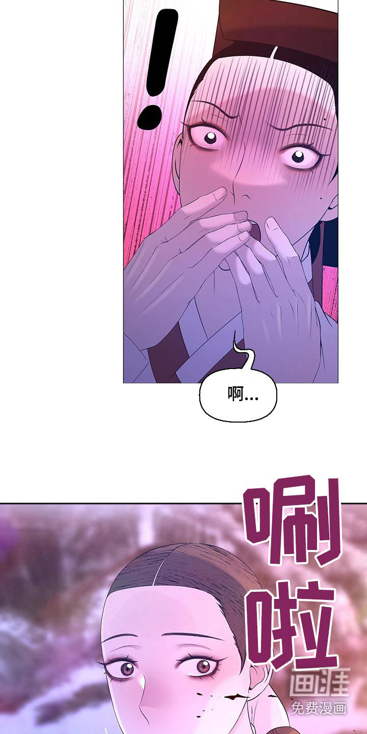 夜烟起 第126话 第6页