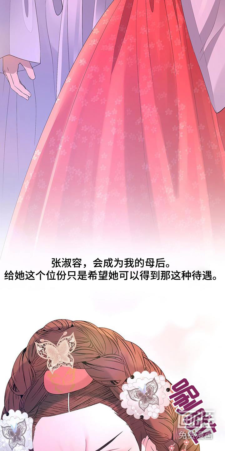 夜烟起 第127话 第14页