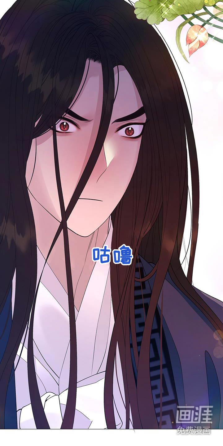夜烟起 第128话 第9页
