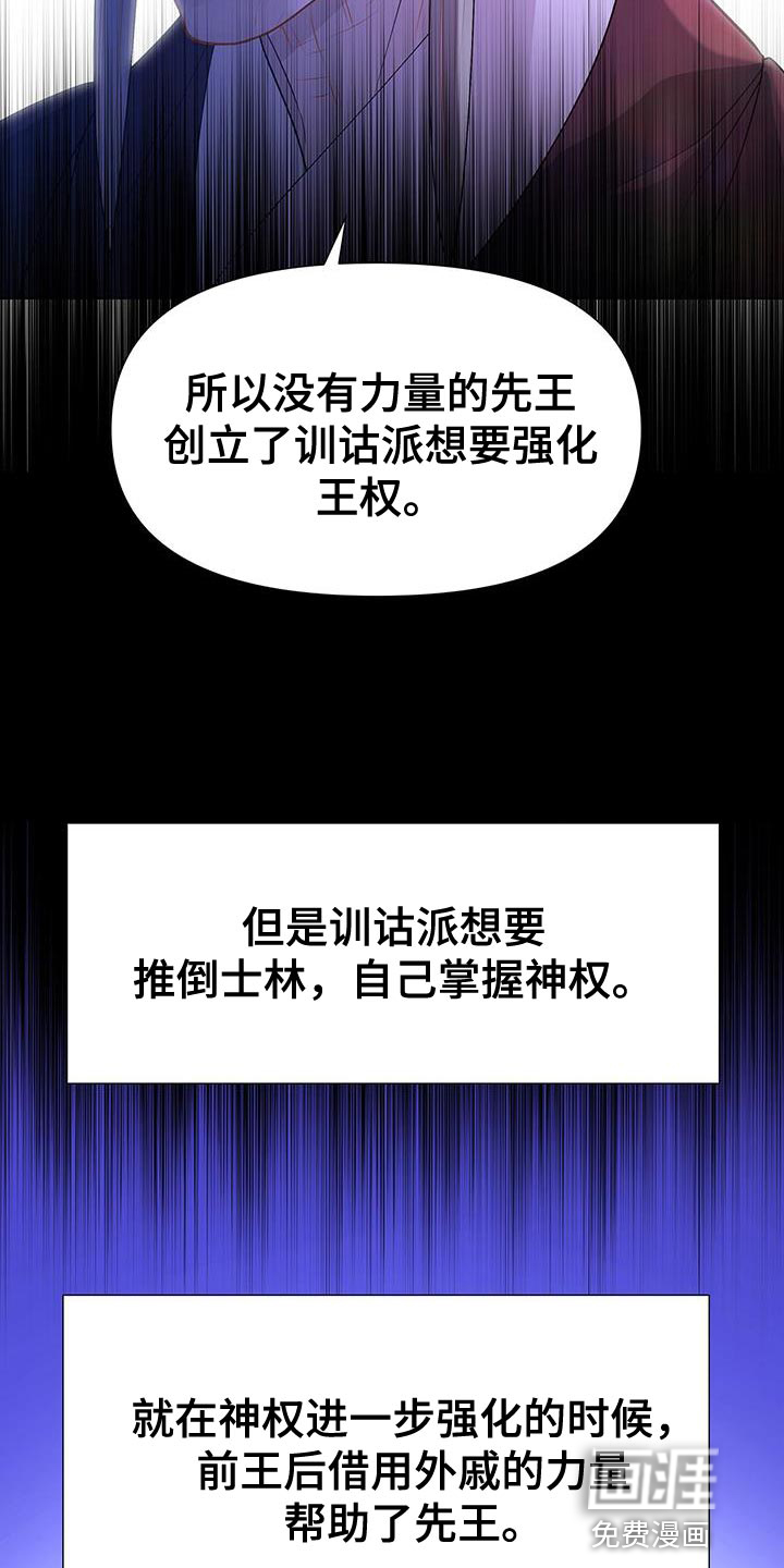 夜烟起 第129话 第11页