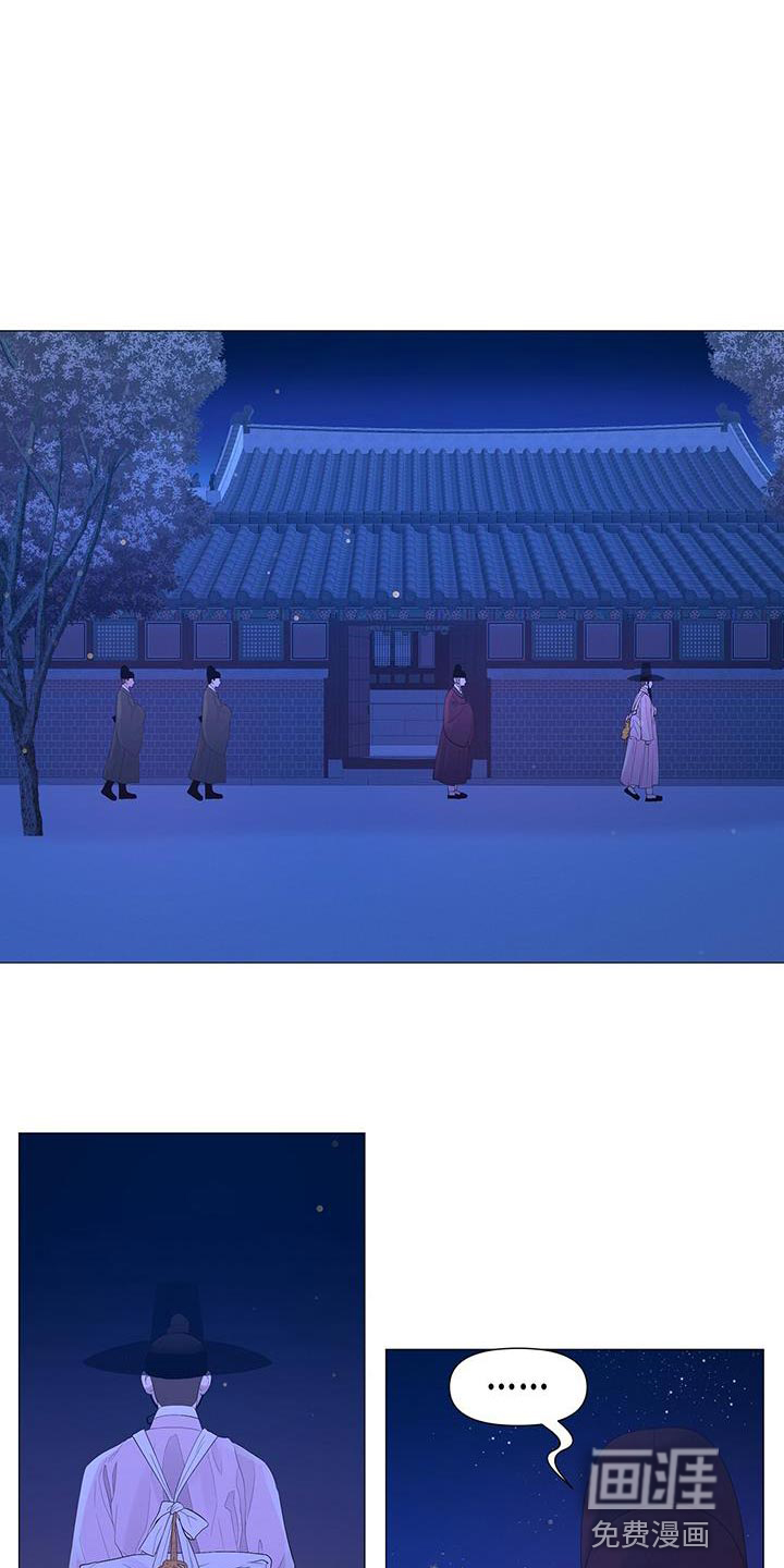 夜烟起 第130话 第1页