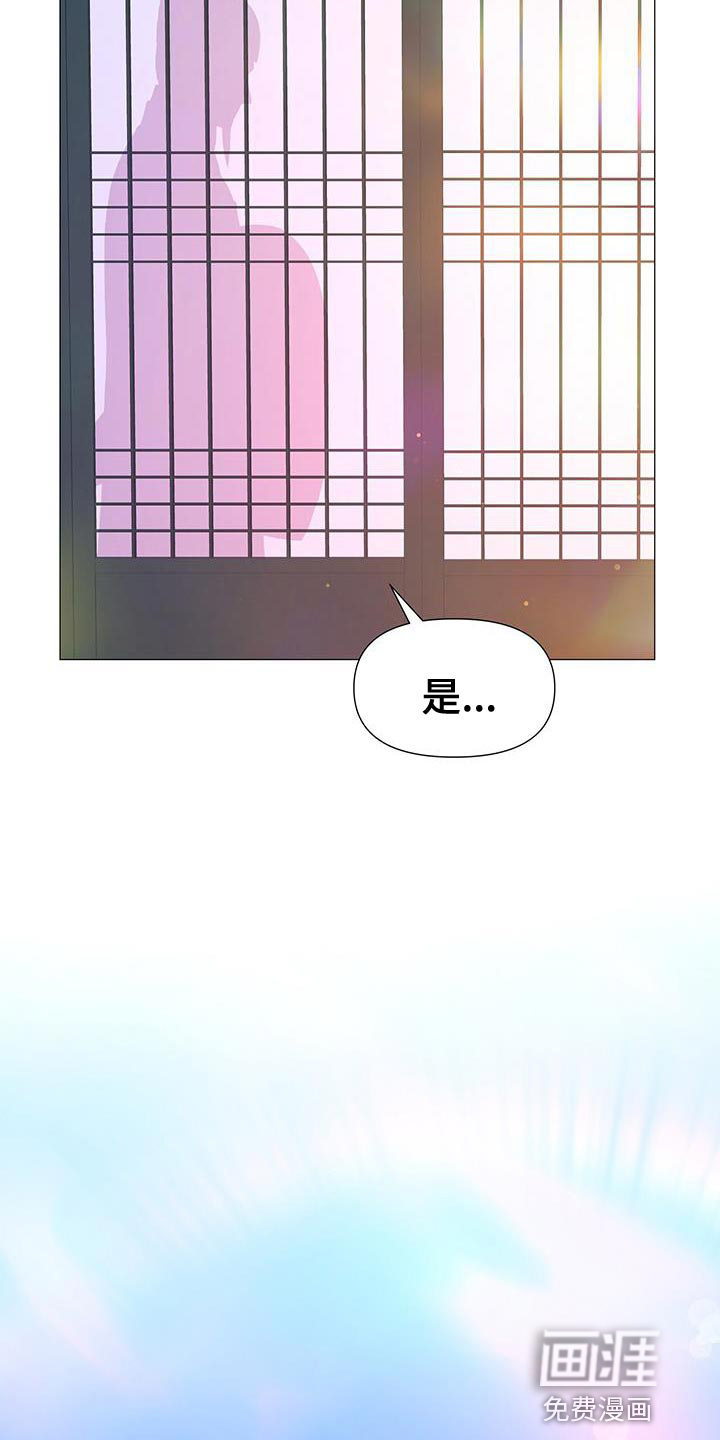 夜烟起 第130话 第12页