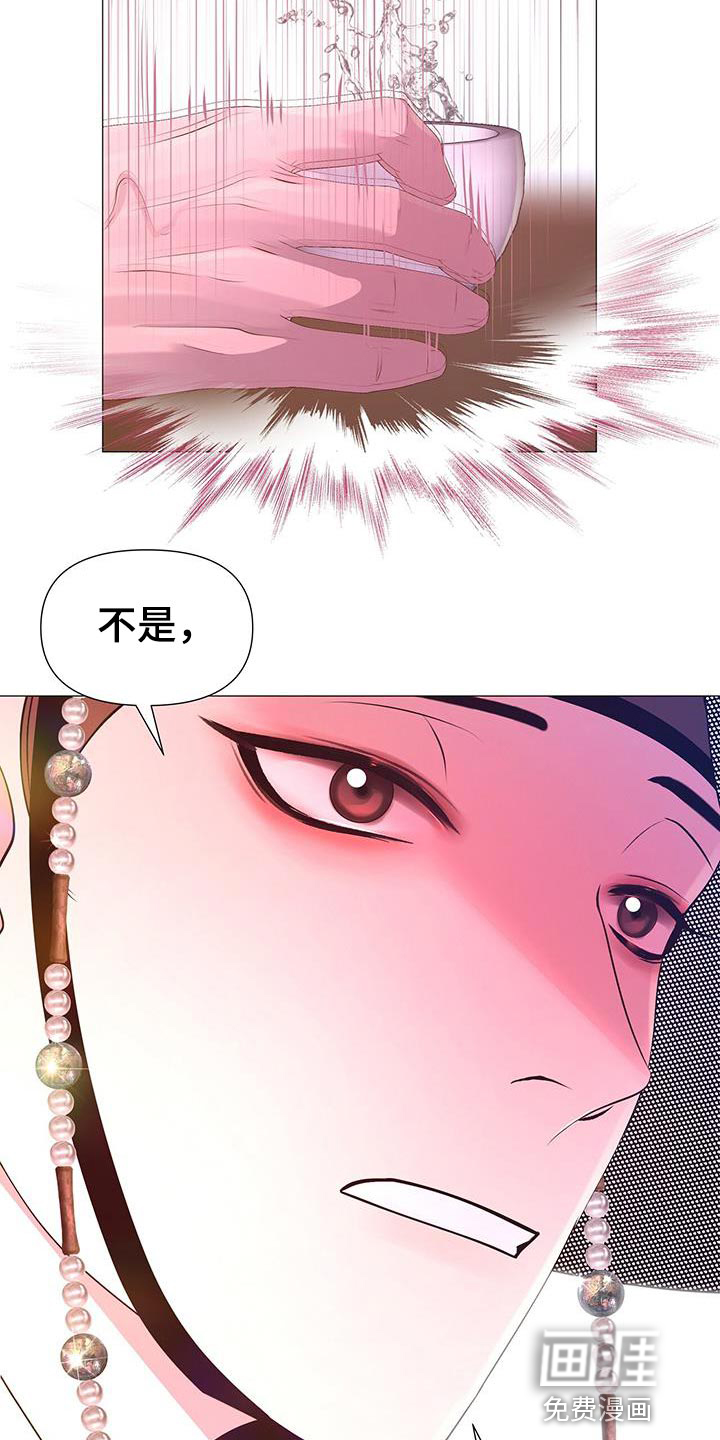 夜烟起 第130话 第22页