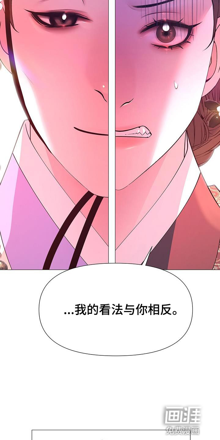 夜烟起 第130话 第25页