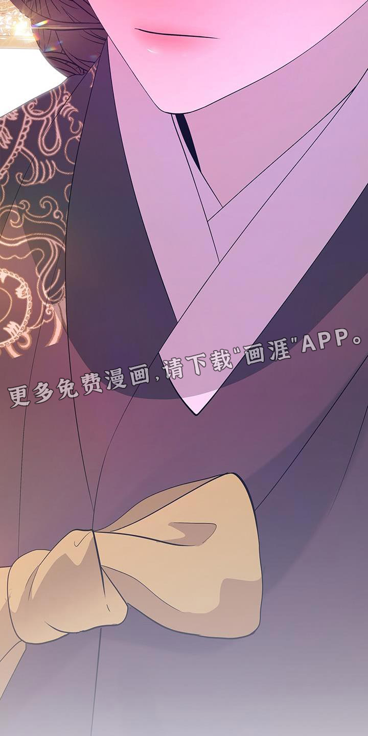 夜烟起 第130话 第34页