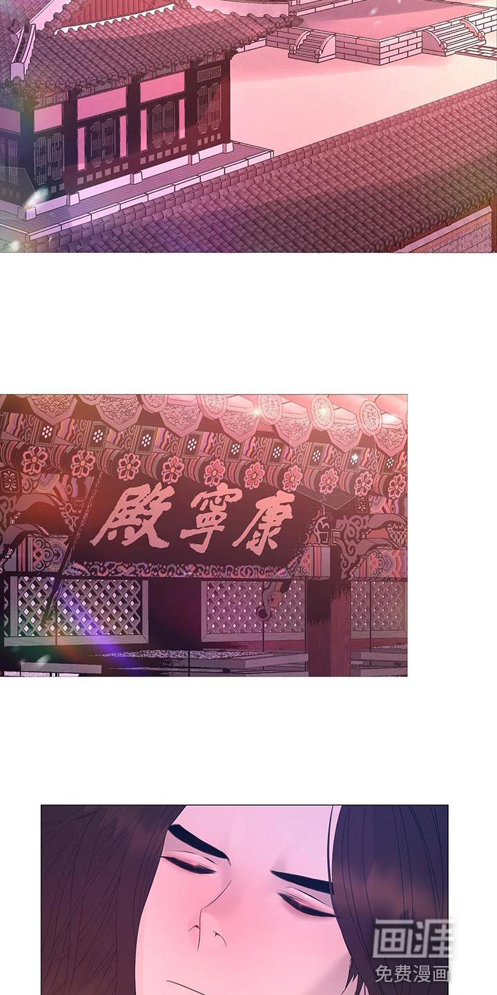 夜烟起 第130话 第6页