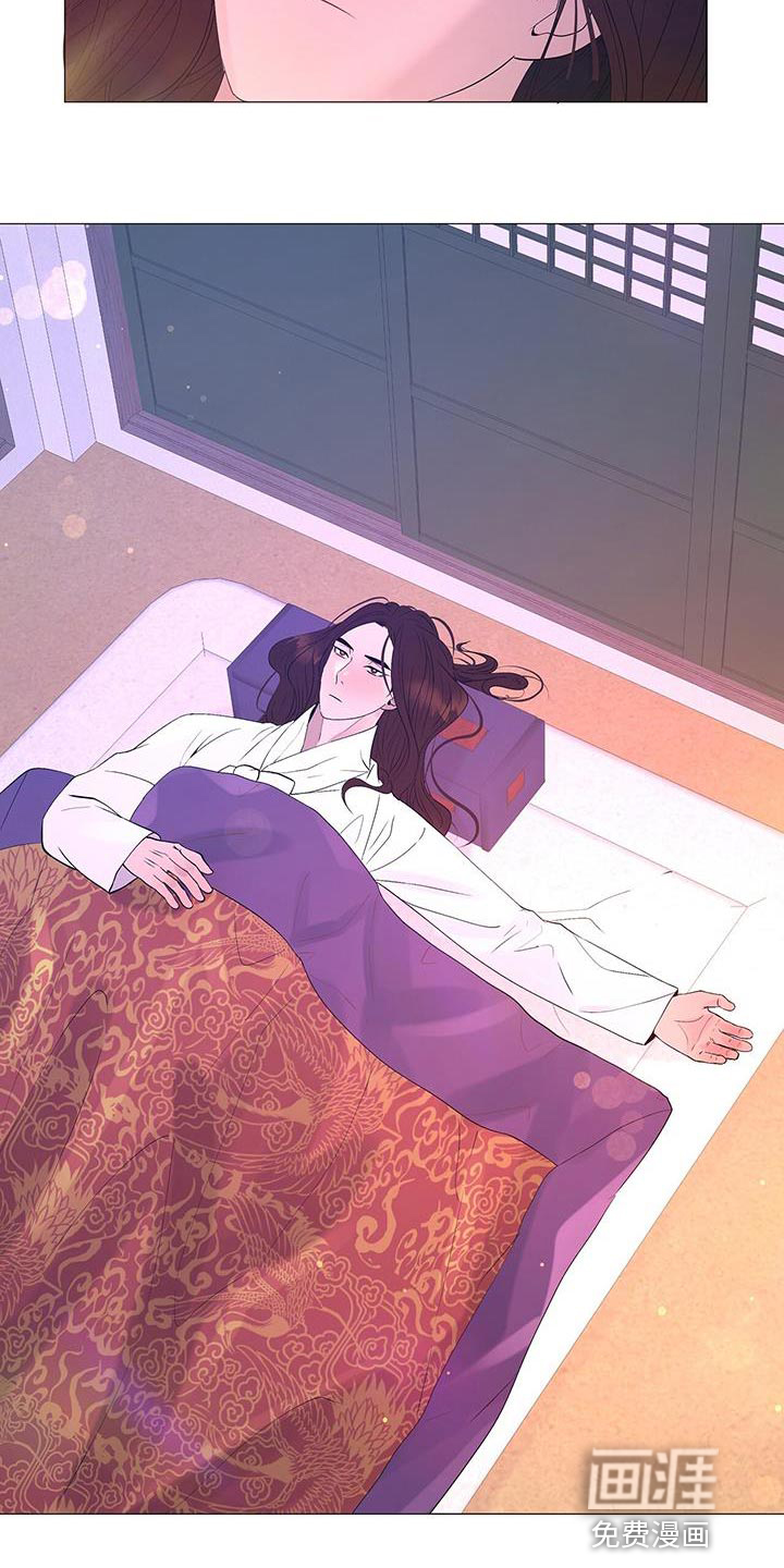 夜烟起 第130话 第7页