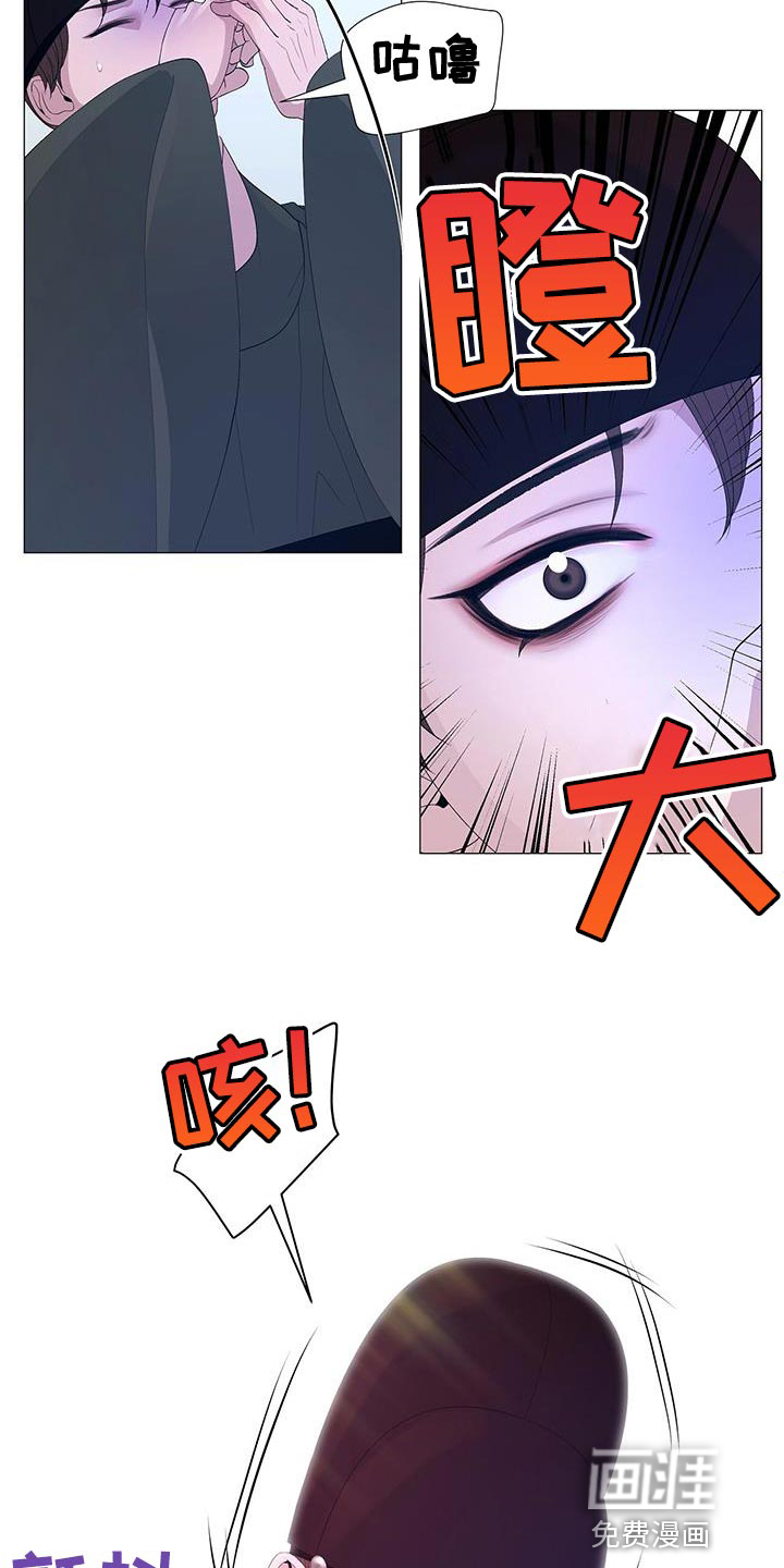 夜烟起 第131话 第25页