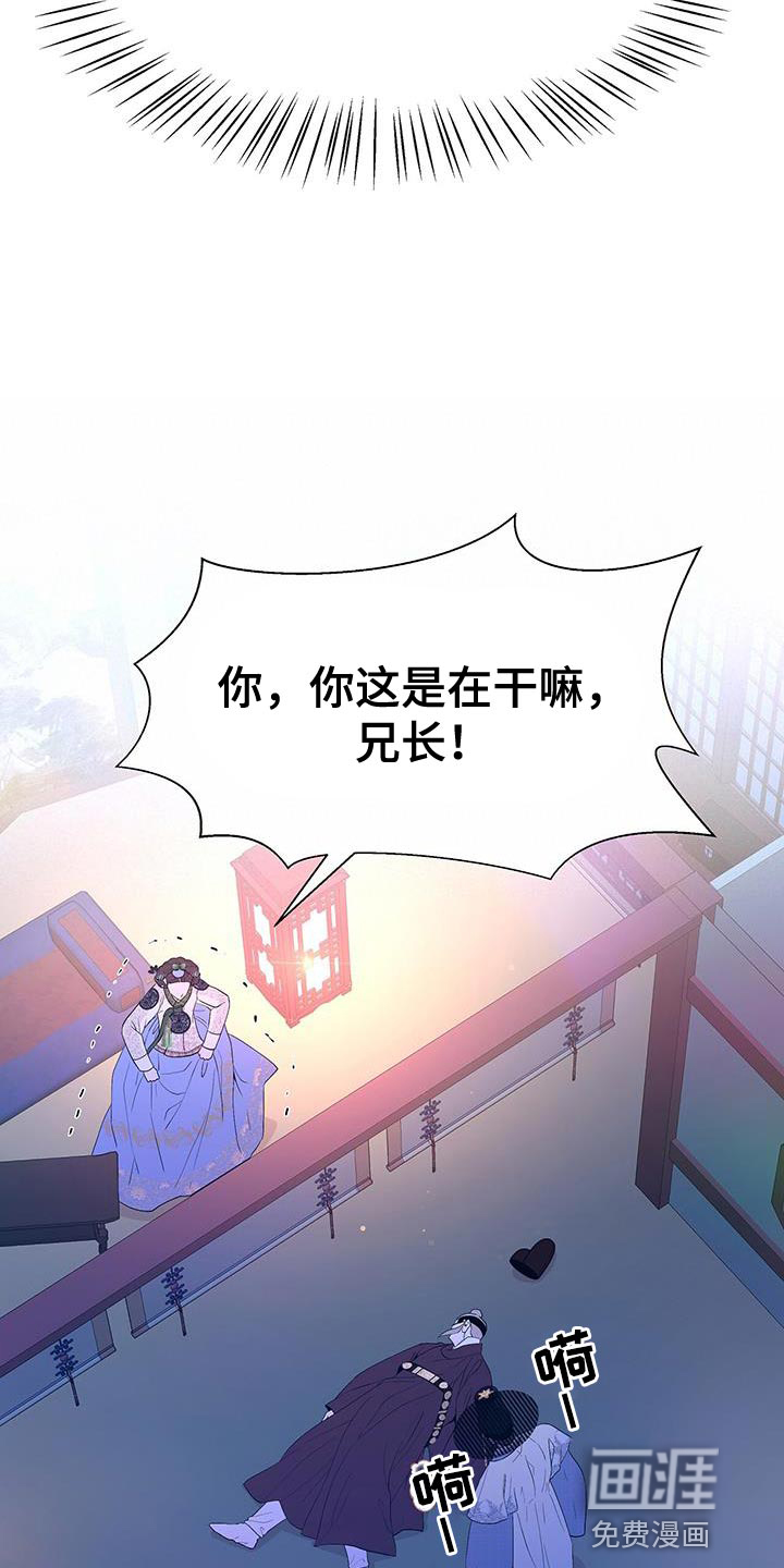 夜烟起 第133话 第13页