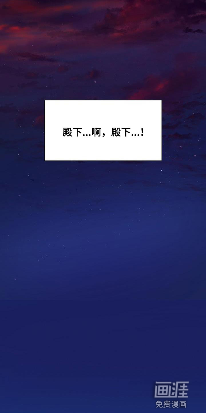 夜烟起 第133话 第27页