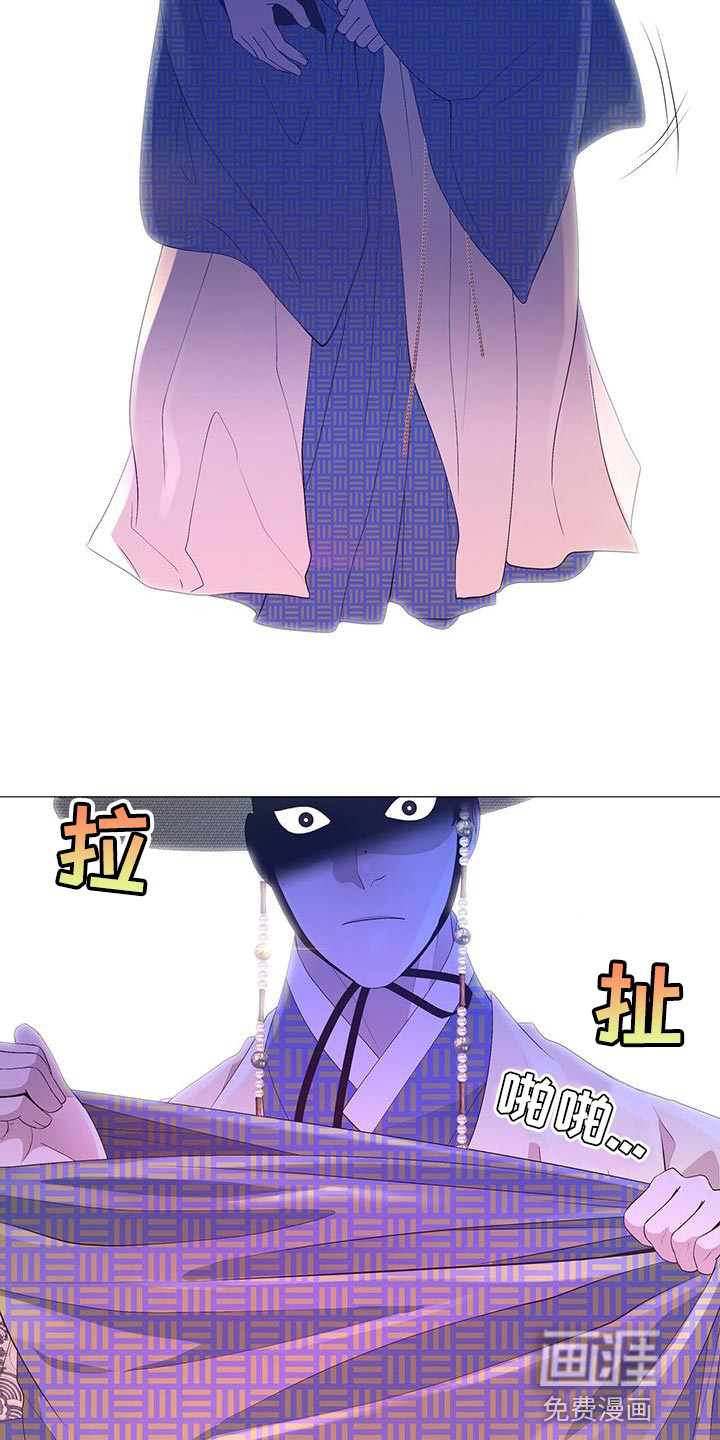 夜烟起 第133话 第4页
