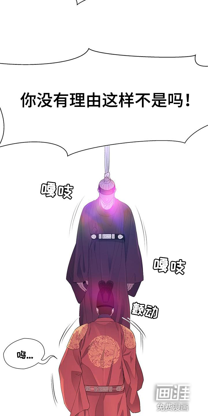 夜烟起 第134话 第5页