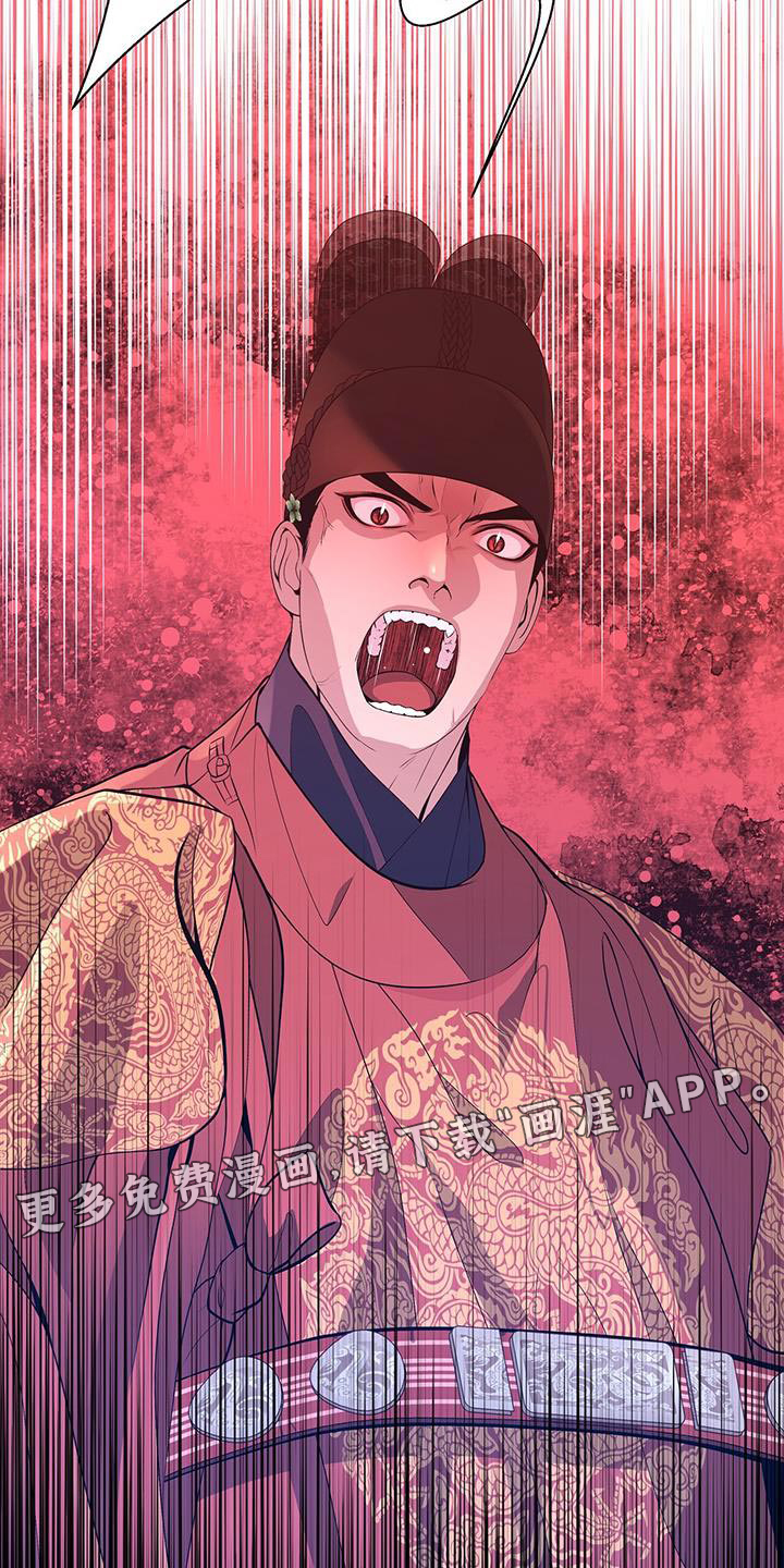 夜烟起 第134话 第42页