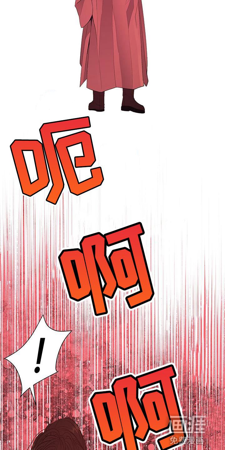 夜烟起 第134话 第6页