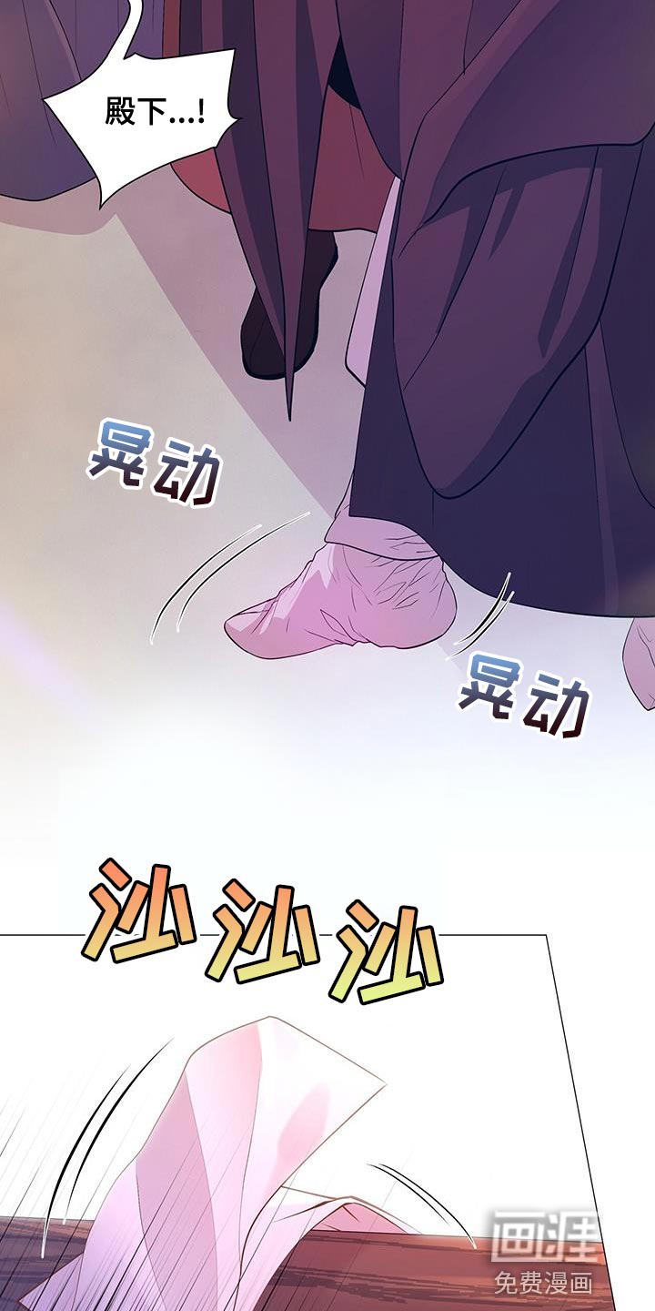 夜烟起 第134话 第10页