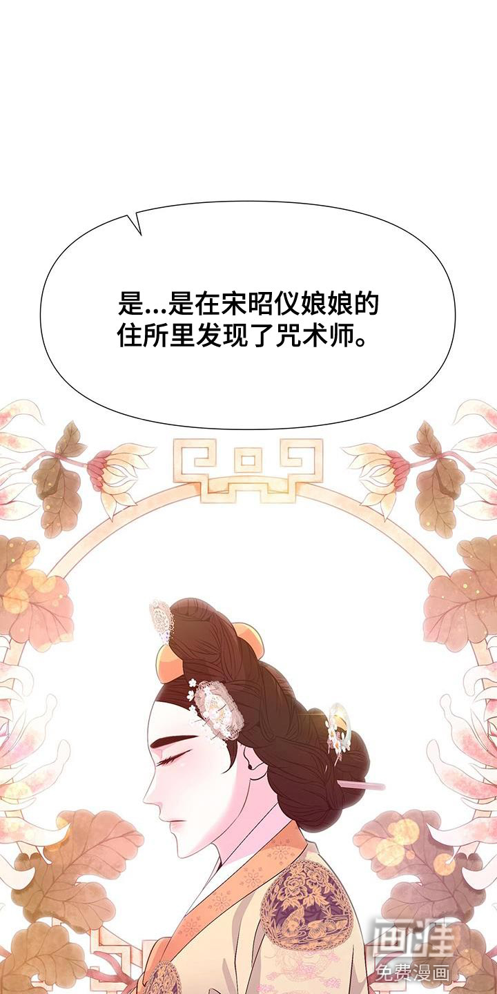夜烟起 第135话 第1页