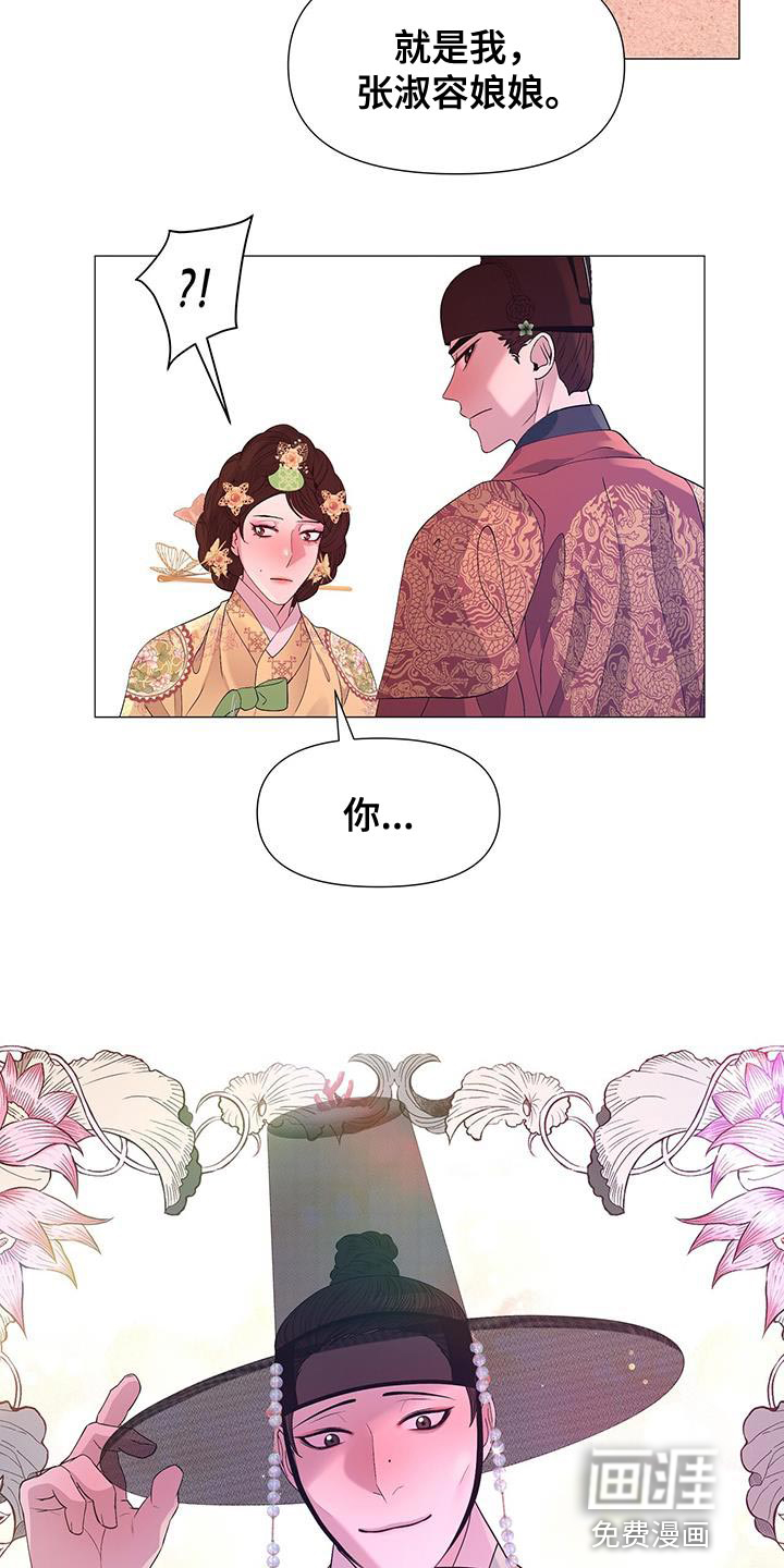 夜烟起 第136话 第9页