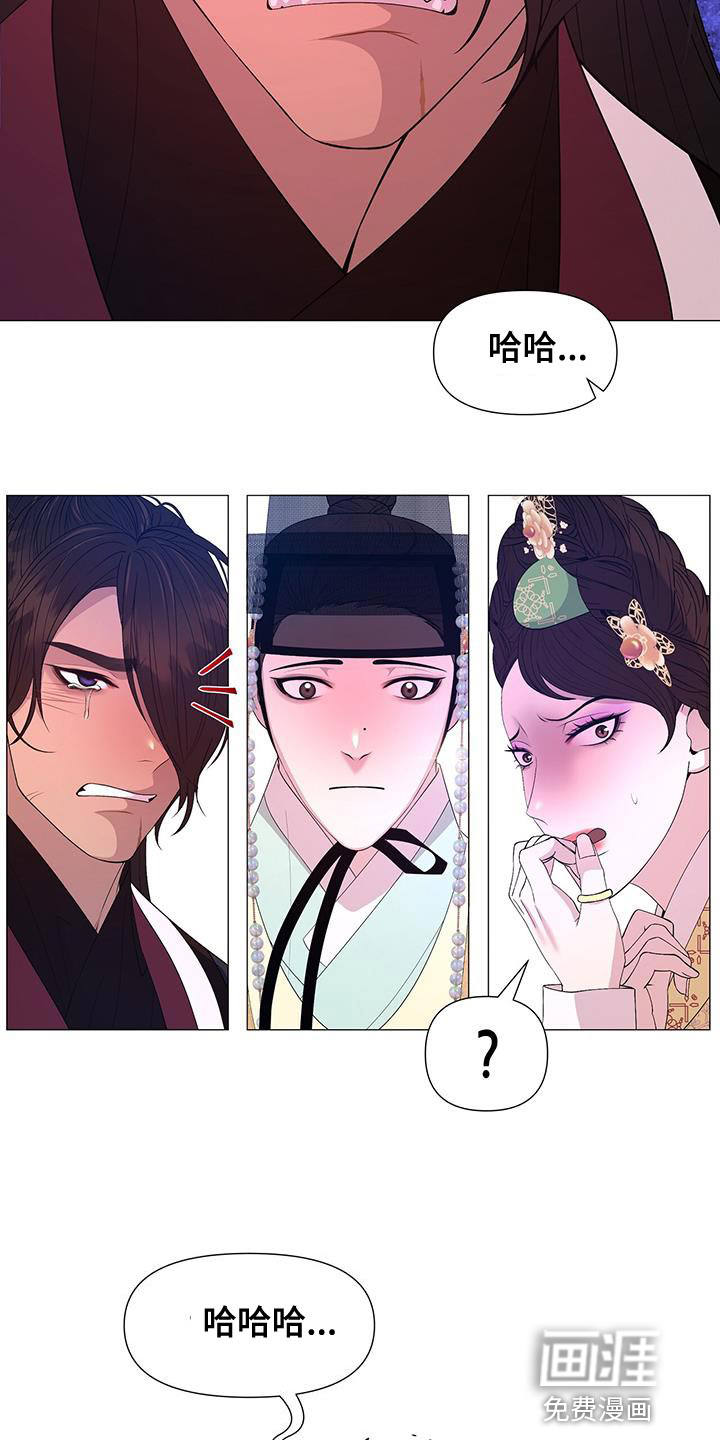 夜烟起 第137话 第13页