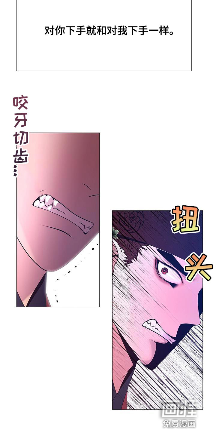 夜烟起 第137话 第22页